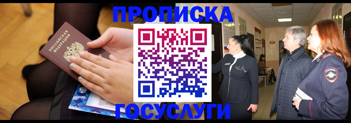 временная регистрация для школы в Богдановиче