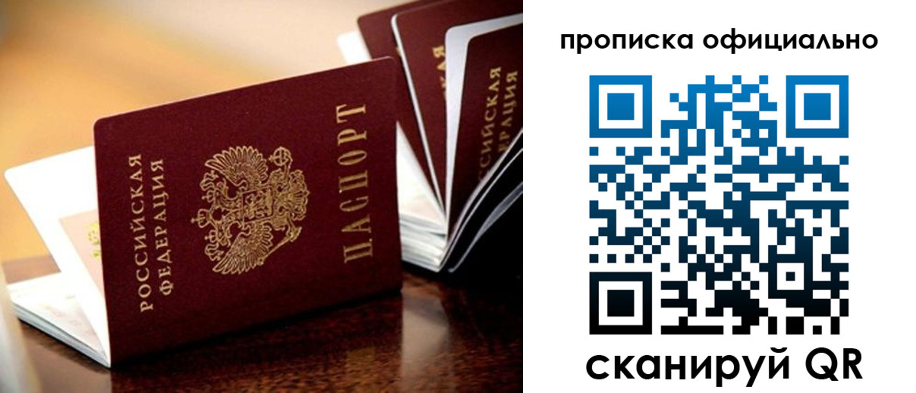 прописка в квартире в Богдановиче