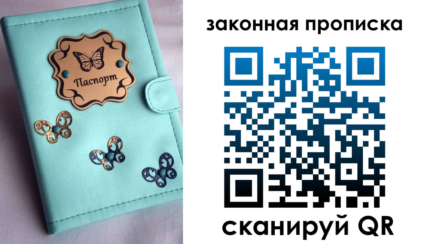 временная регистрация недорого в Богдановиче