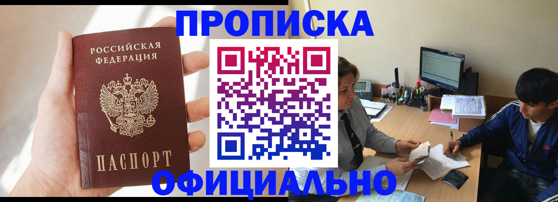 временная регистрация надежно в Богдановиче