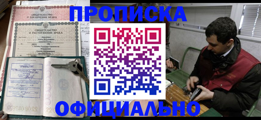 прописка штамп в Богдановиче