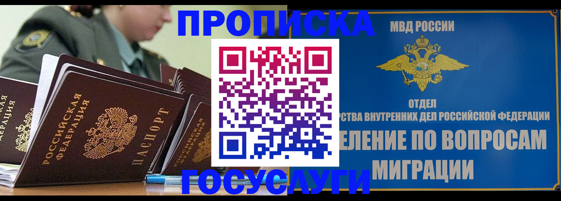 временная регистрация надежно в Богдановиче